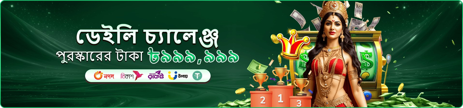 222bet apk বোনাস ব্যানার — স্বাগত অফার ও রিওয়ার্ড